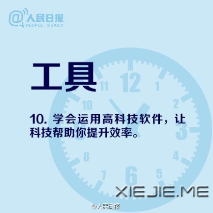 ��߹���ѧϰЧ�ʵ�16������ (6)